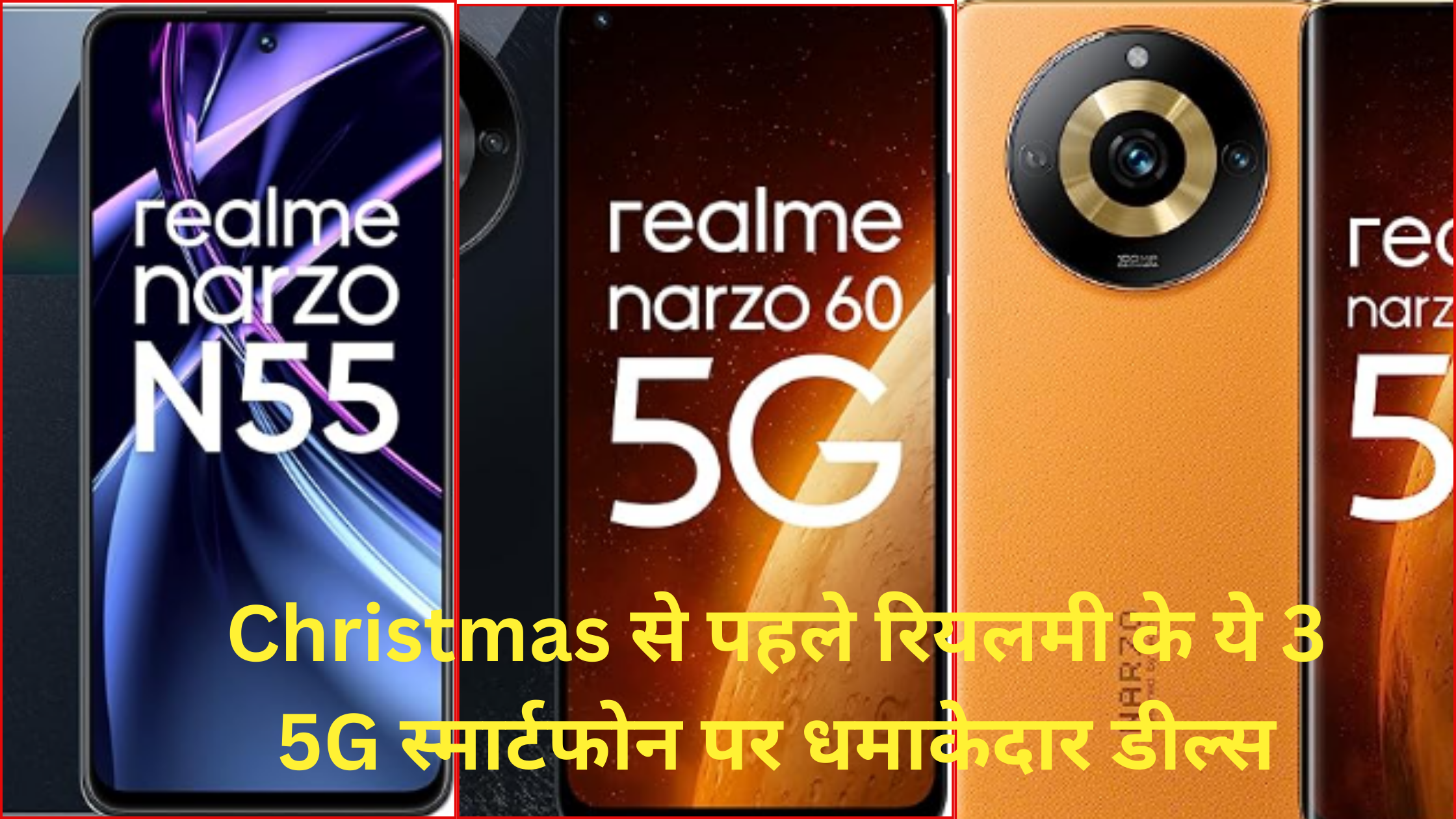 Realme ke ye 3 5G smartphone par dhamakedar deals